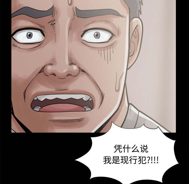 荒岛奇遇在哪免费看漫画,第26章：去死吧2图
