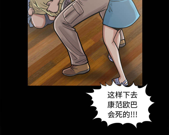 荒岛奇案漫画,第19章：说谎3图