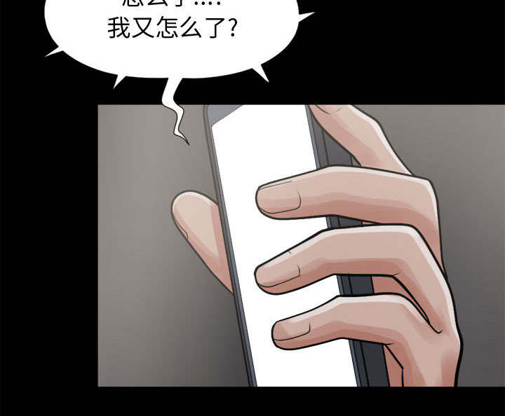 荒岛奇案漫画,第16章：开放的女人1图