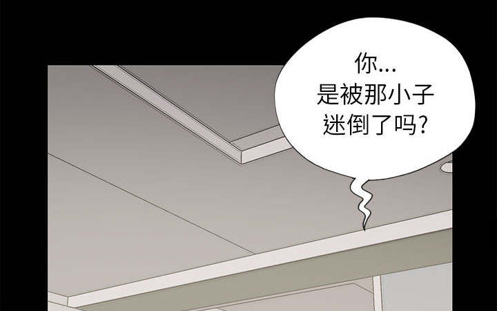 荒岛奇案漫画,第31章：异响1图