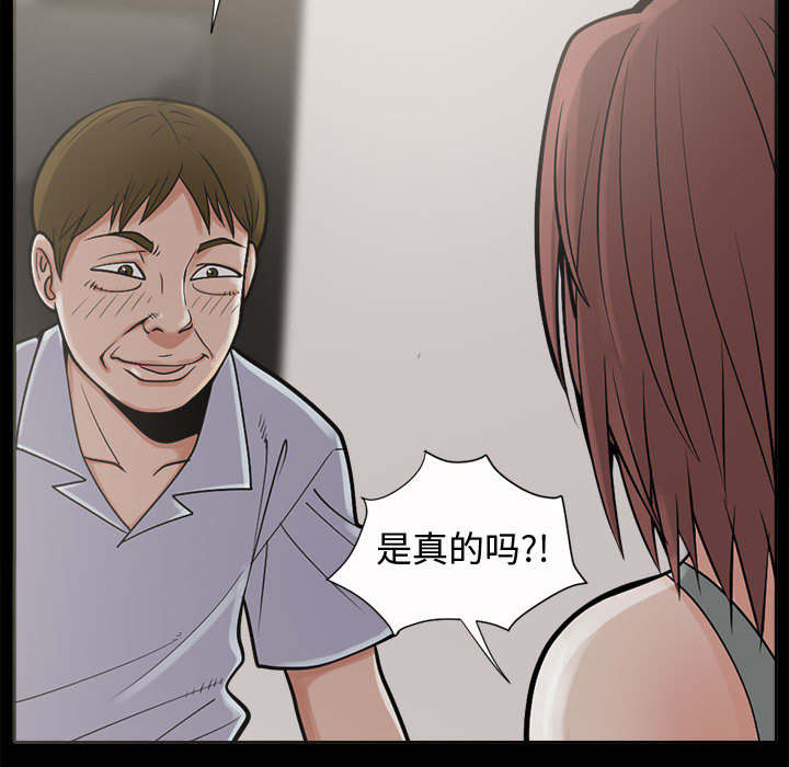 荒岛奇案漫画,第4章：为何4图
