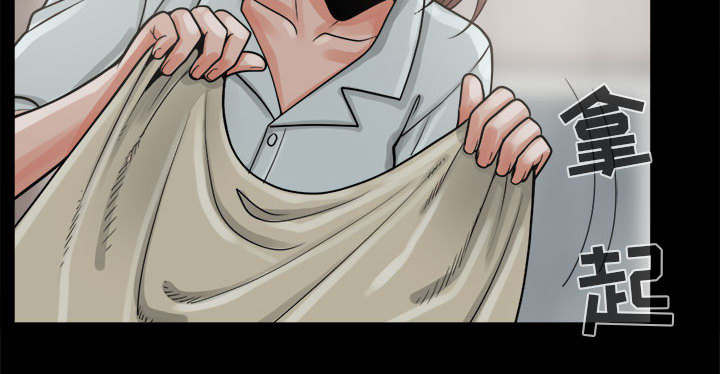 荒岛奇案漫画,第12章：变态5图