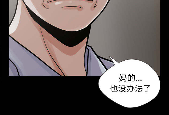 荒岛奇案漫画,第6章：绞刑2图