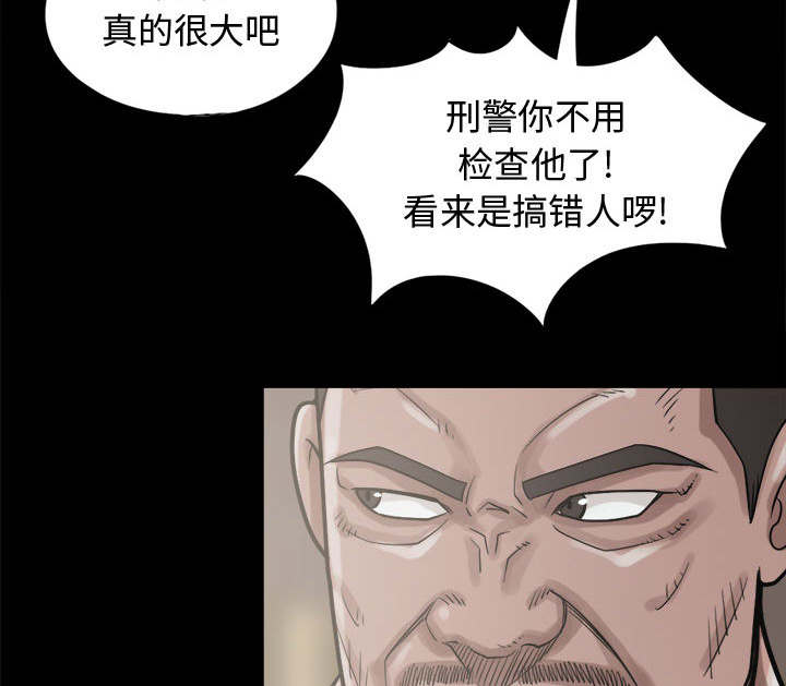 黄岛强联物流漫画,第20章：发现细节2图