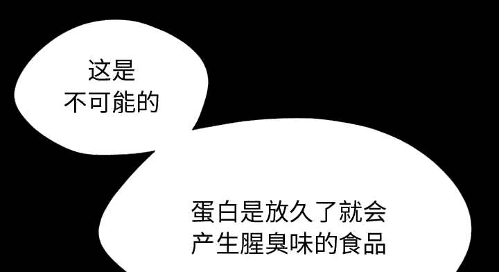荒岛枪训下载电脑漫画,第24章：味道2图