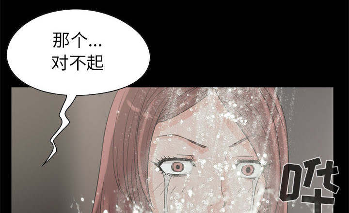 荒岛奇遇在哪免费看漫画,第35章：对视1图
