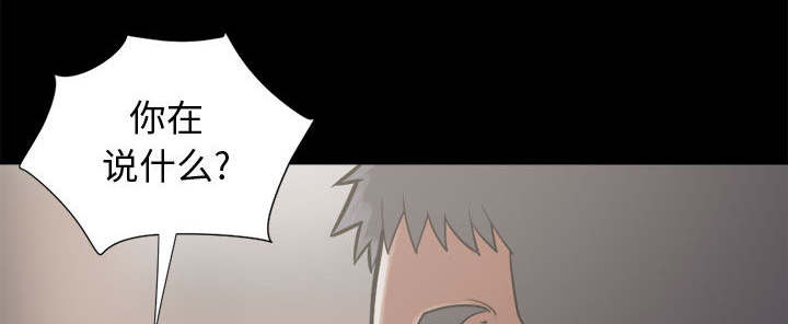 荒岛奇兵建筑布局攻略漫画,第24章：味道1图