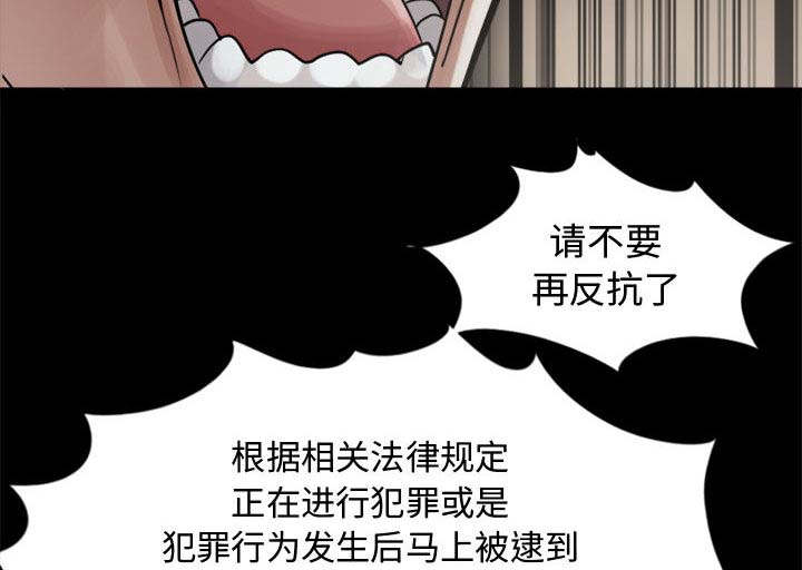 荒岛奇遇记动画风格漫画,第26章：去死吧4图