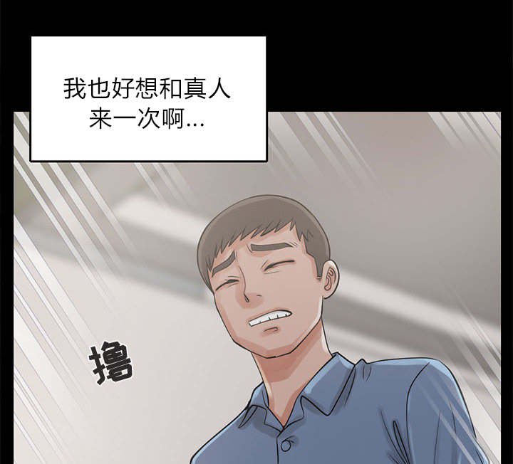 荒岛奇兵布局漫画,第33章：什么声音1图