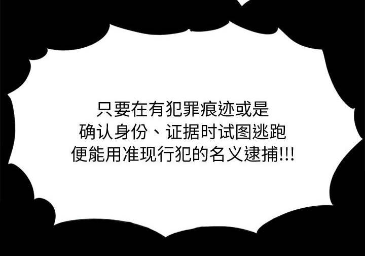 荒岛奇遇在哪免费看漫画,第26章：去死吧3图