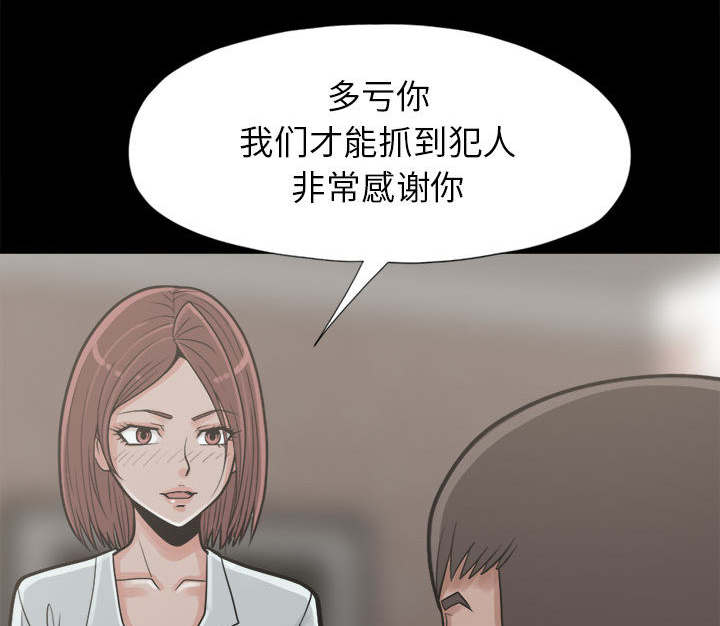 荒岛抢训电脑版漫画,第27章：聪明的角色4图