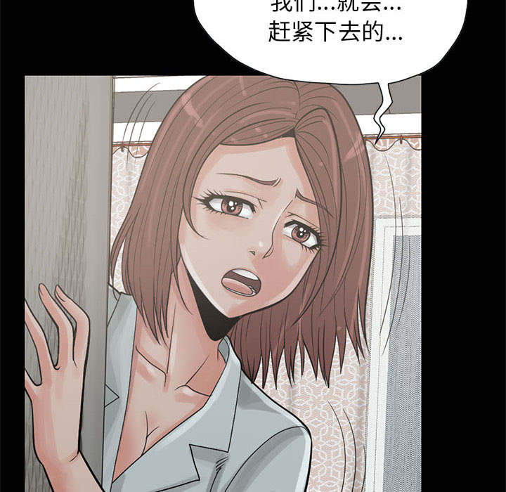 荒岛奇案漫画,第33章：什么声音3图