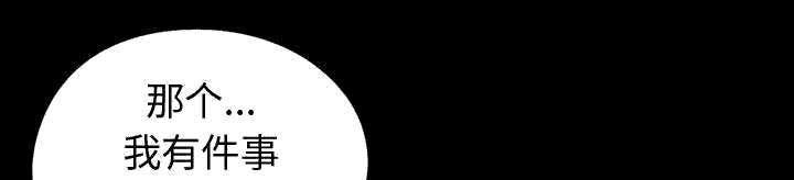 荒岛奇案漫画,第16章：开放的女人3图