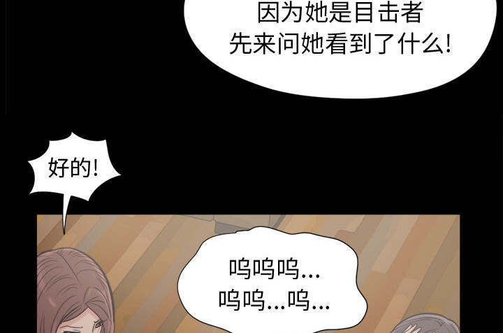 荒岛奇案漫画,第13章：人影2图