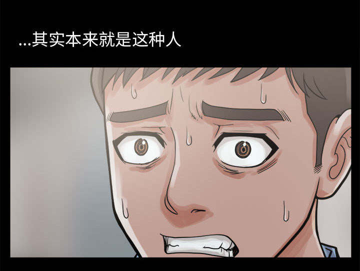 荒岛奇案漫画,第12章：变态1图