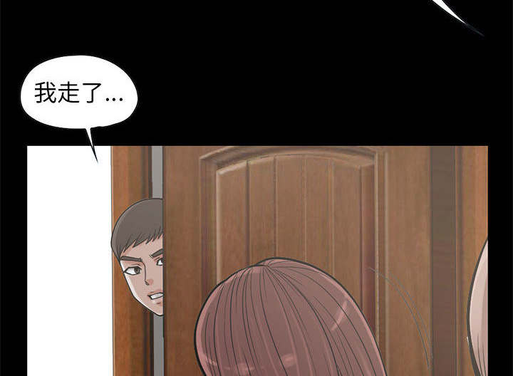 荒岛甜心漫画,第33章：什么声音4图