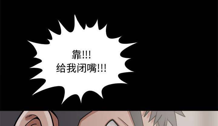 荒岛奇案漫画,第26章：去死吧5图