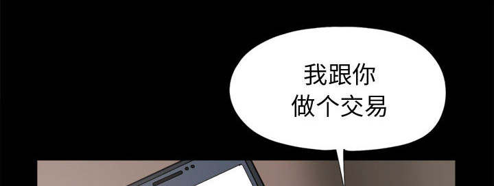 荒岛奇案漫画,第15章：机会4图