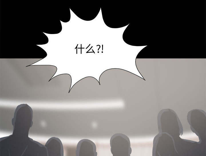 荒岛奇案漫画,第21章：犯人到底是谁5图