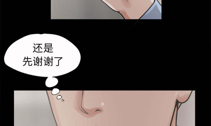 荒岛奇案漫画,第12章：变态5图