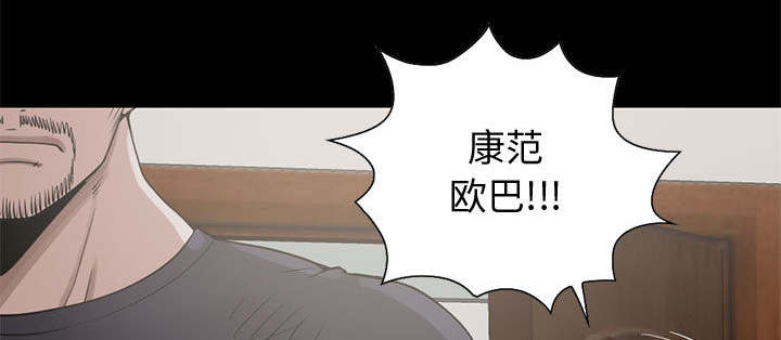 荒岛奇案漫画,第37章：开门1图