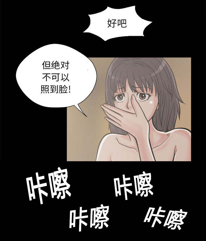 荒岛枪训小游戏3199漫画,第23章：证据之前1图