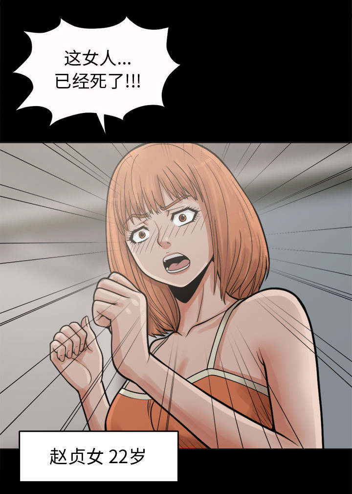 荒岛奇案漫画,第11章：解脱1图