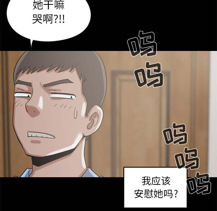 荒岛奇遇记小游戏漫画,第35章：对视5图