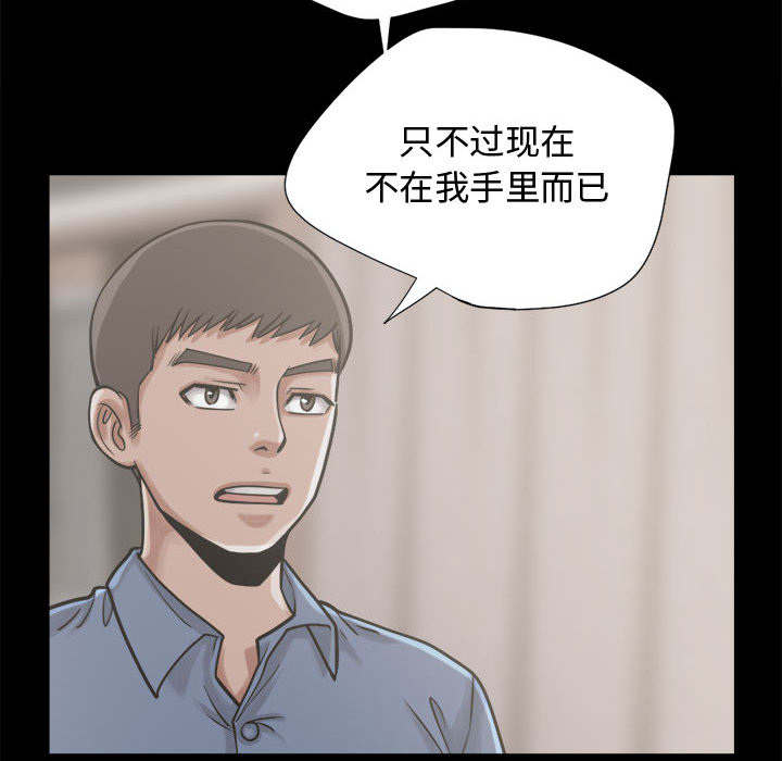 荒岛枪训小游戏在线玩无需实名认证漫画,第25章：没有手机4图