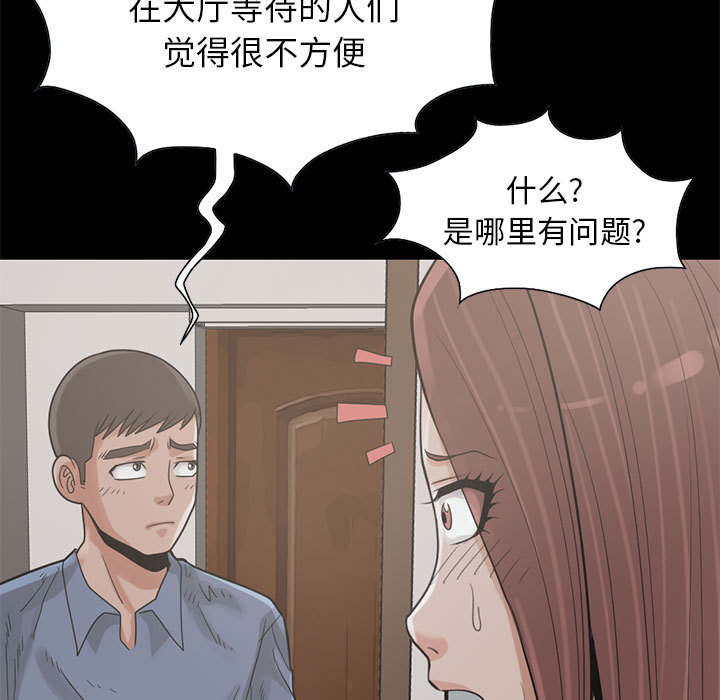 荒岛奇遇动画在哪看漫画,第32章：头疼5图