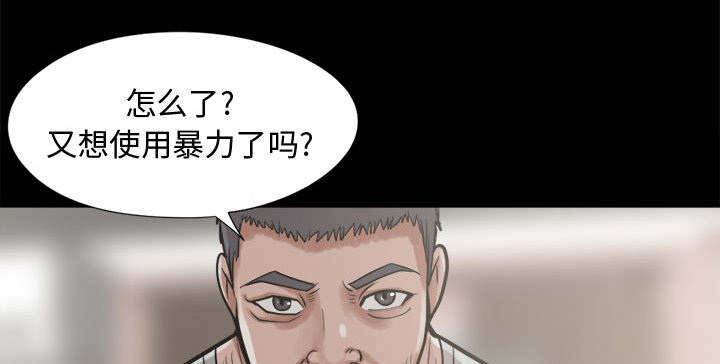 荒岛抢训电脑版漫画,第19章：说谎3图