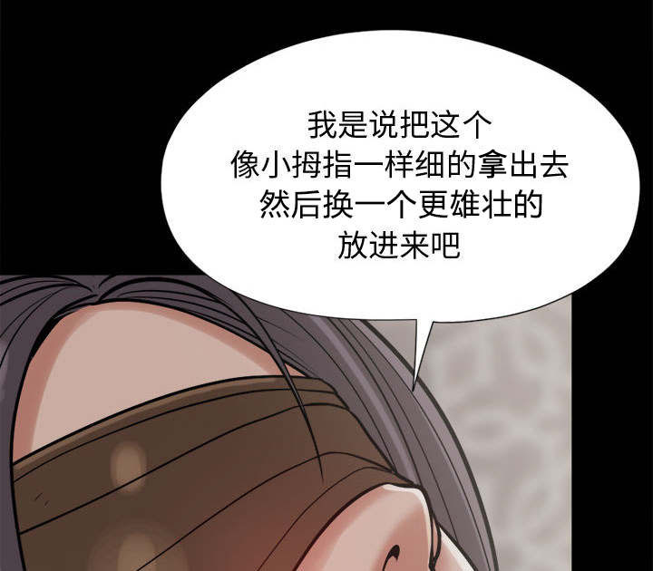 荒岛奇案漫画,第16章：开放的女人4图