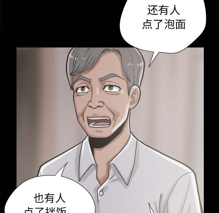 荒岛奇案漫画,第21章：犯人到底是谁1图