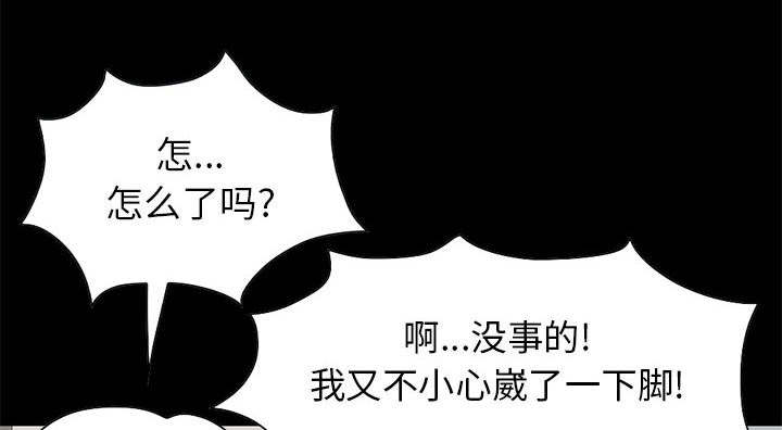 荒岛奇遇动画在哪看漫画,第32章：头疼2图