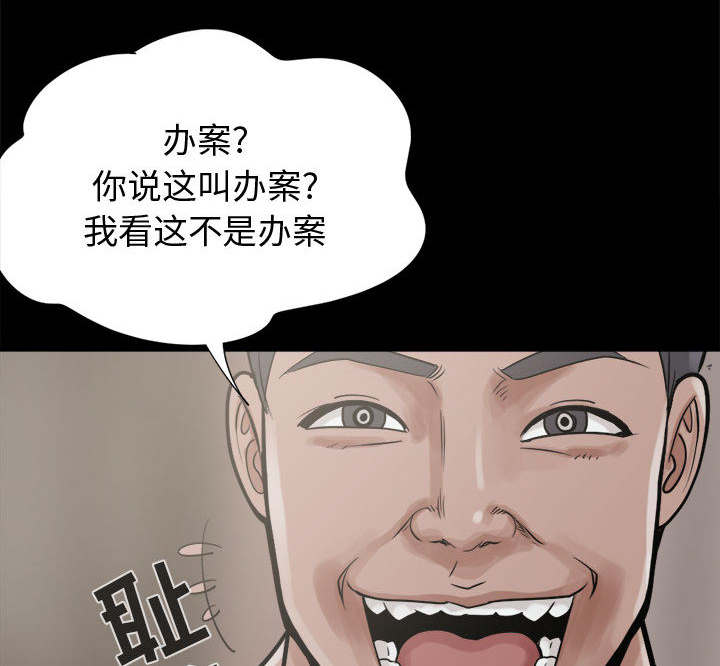 荒岛奇遇剧情推荐漫画,第19章：说谎4图
