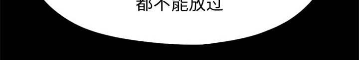 荒岛奇遇感人片段漫画,第19章：说谎3图