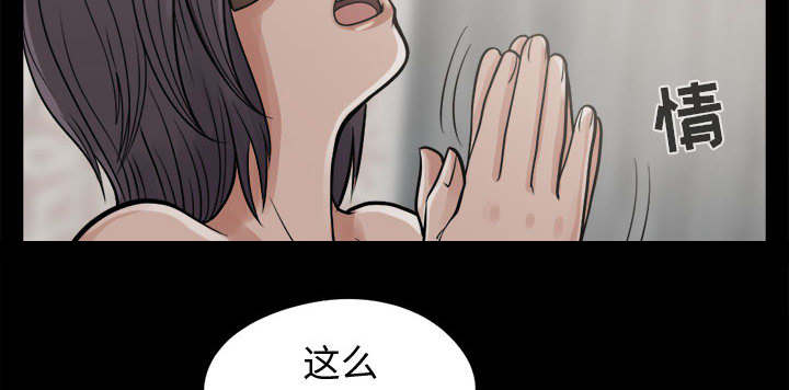 荒岛奇案漫画,第15章：机会1图