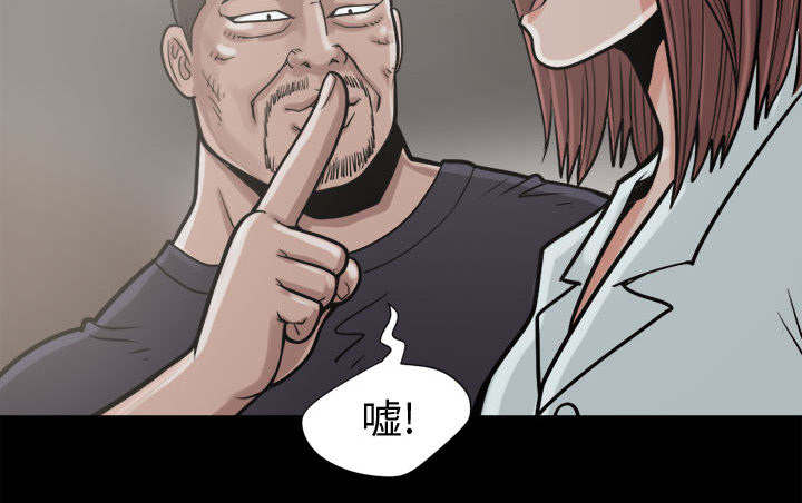 荒岛奇案漫画,第18章：失控2图