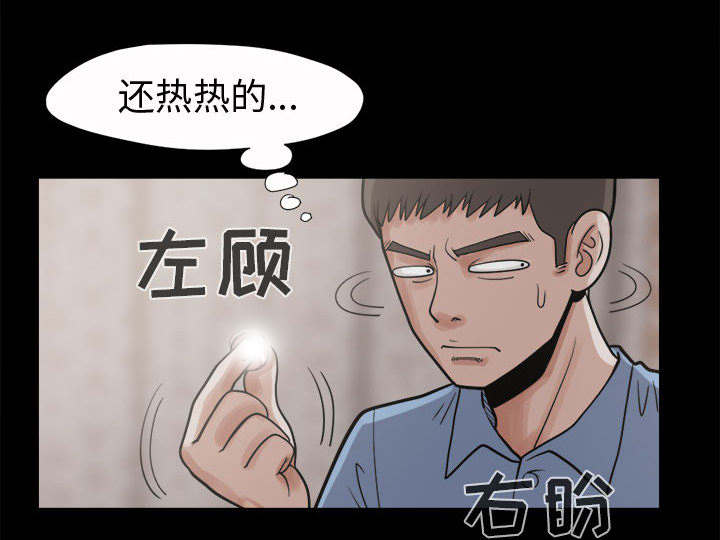 荒岛奇案漫画,第12章：变态3图