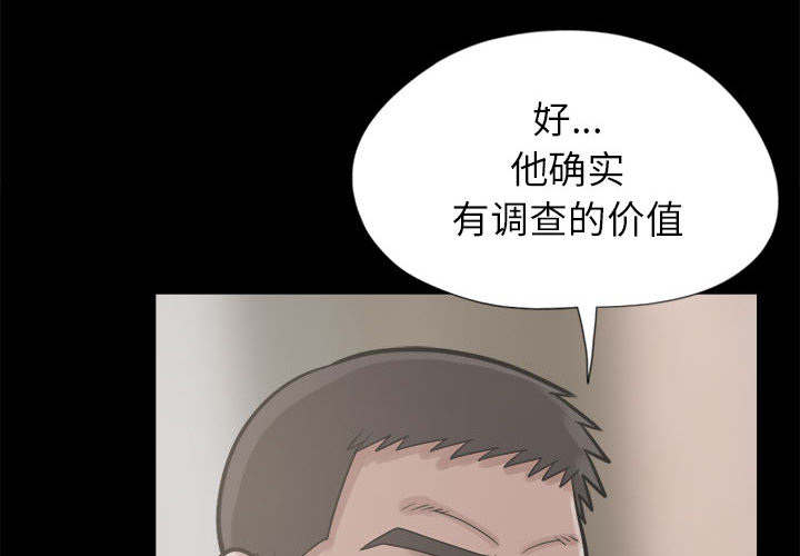 荒岛求生诡异事件漫画,第28章：铃声4图