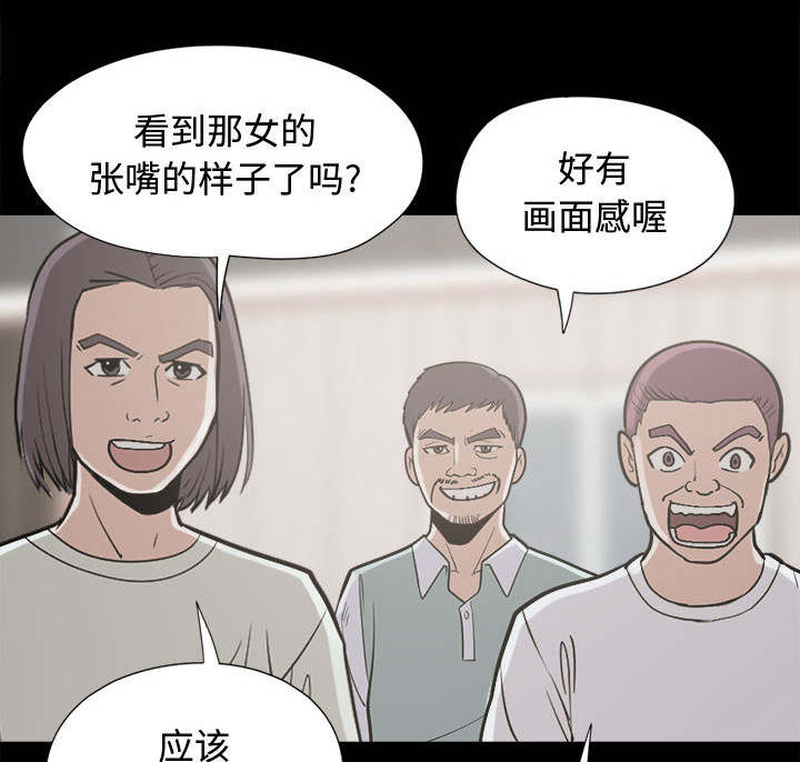 黄岛强联物流漫画,第20章：发现细节1图
