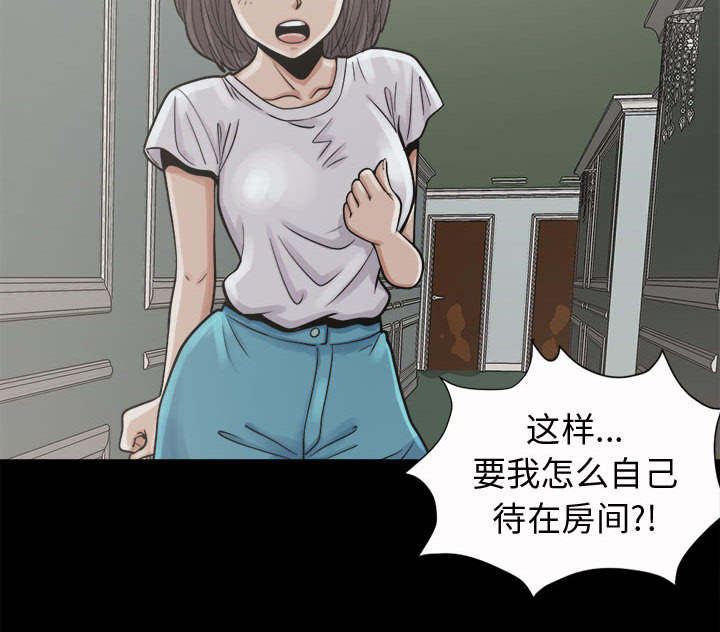 荒岛余生纪录片漫画,第8章：恐惧3图