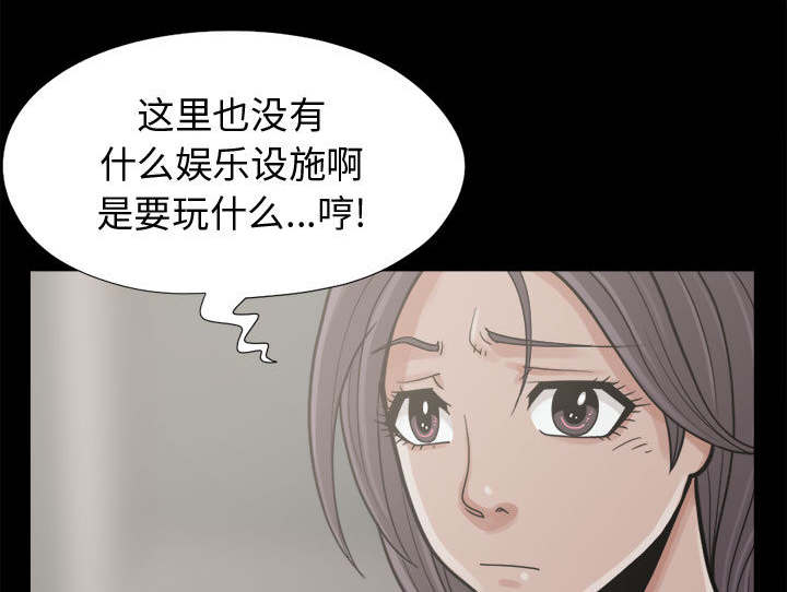 韩剧荒岛奇遇记在线观看漫画,第13章：人影1图
