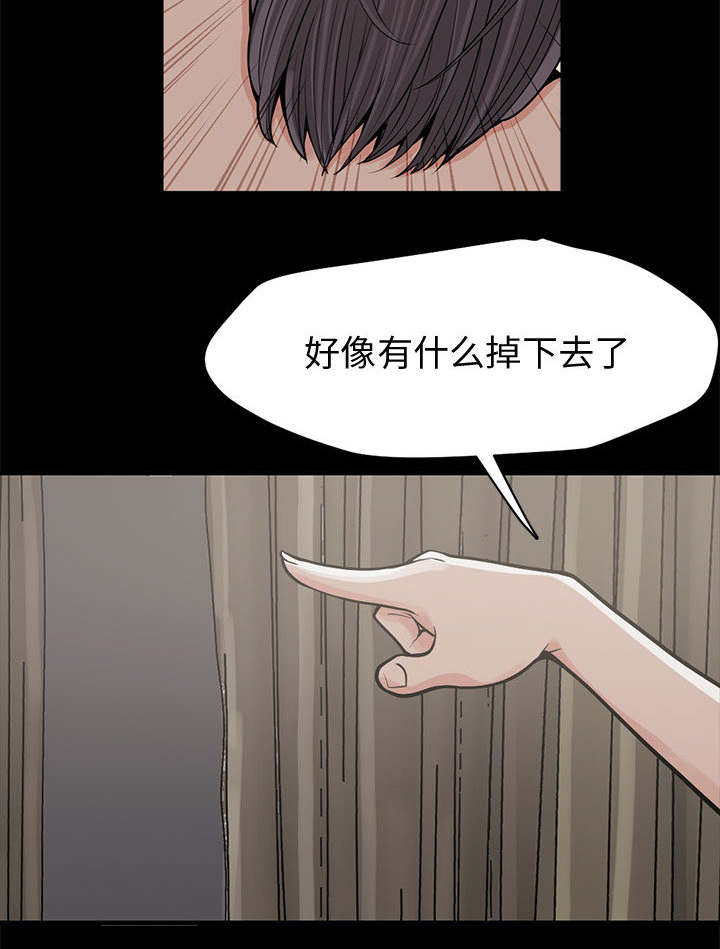 荒岛枪训小游戏3199漫画,第1章：缠绵的感觉2图