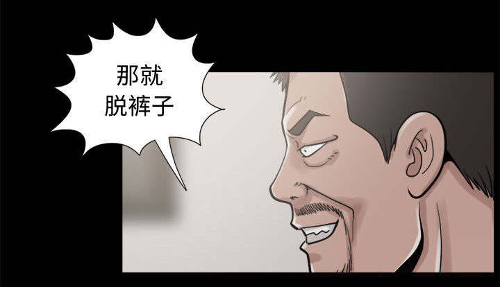 荒岛奇案漫画,第18章：失控3图