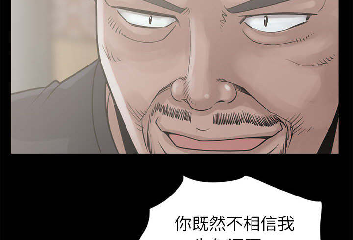 荒岛奇案漫画,第31章：异响4图