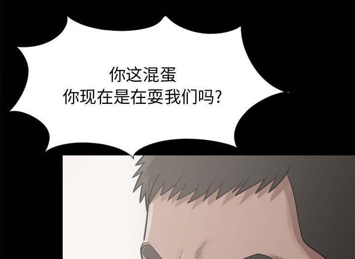 荒岛诡异事件剧推荐漫画,第24章：味道1图