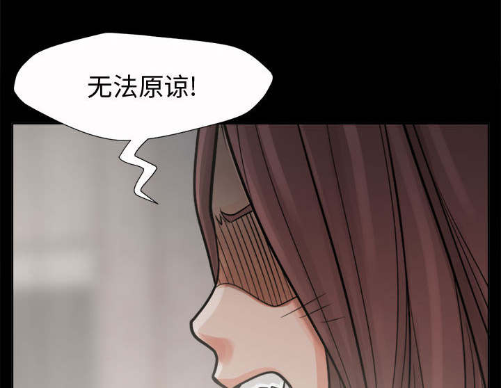 荒岛奇案电影免费观看漫画,第11章：解脱4图