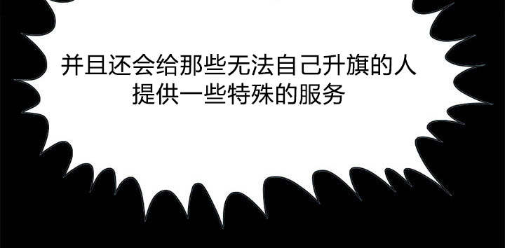 荒岛奇案漫画,第18章：失控5图