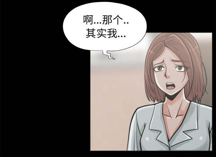 荒岛奇遇的视频漫画,第19章：说谎5图